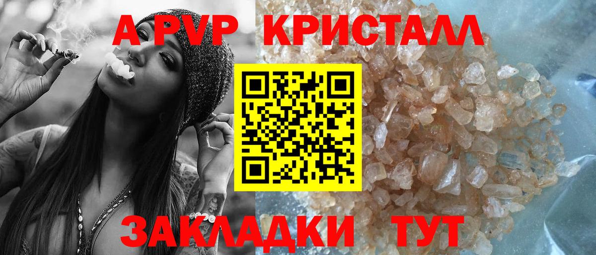 Нефтекамск  Alpha-PVP Crystall  APVP кристаллы  Alfa_PVP  наркотики  Вход с VPN  Alpha-PVP Соль 