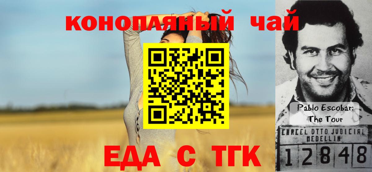 Нефтекамск  Печенье с ТГК марихуана  Вход с VPN 