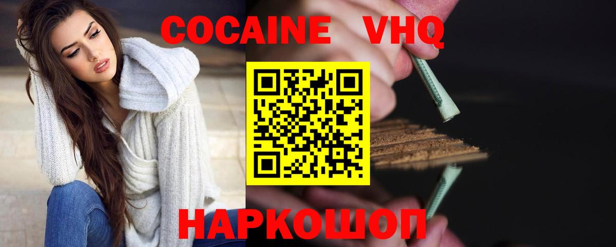 КОКАИН 98%  КОКАИН 97%  Вход с VPN  Нефтекамск 