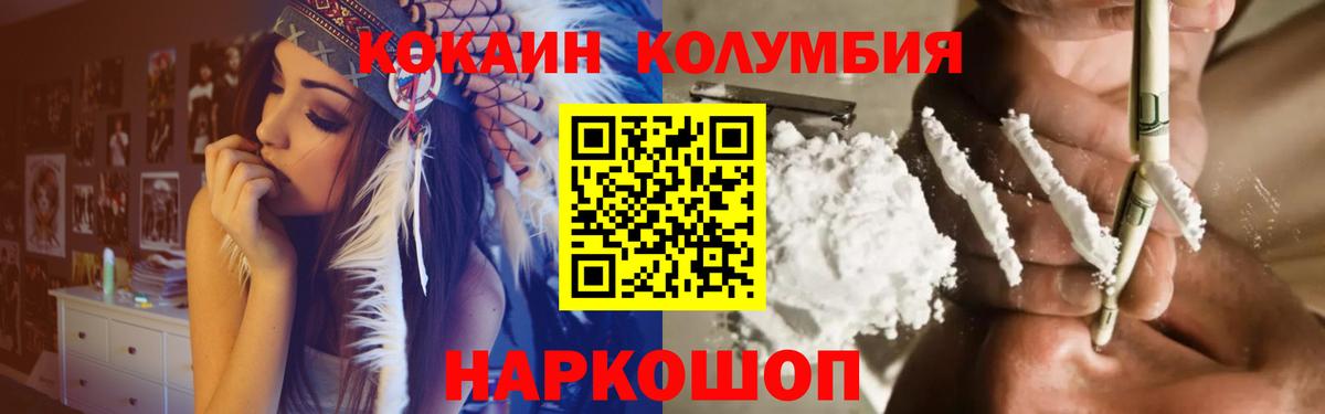 Cocaine Fish Scale Нефтекамск