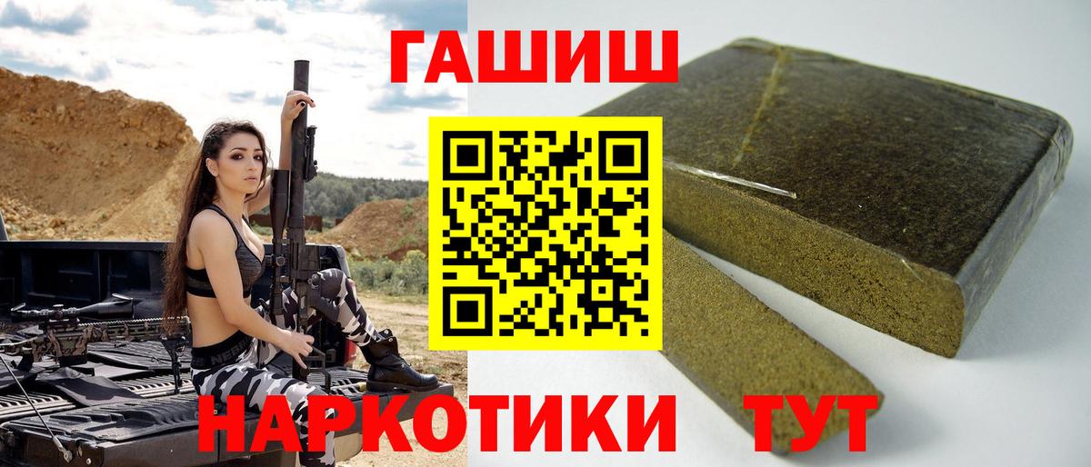 ГАШ убойный  Вход с VPN  ГАШ  Нефтекамск  как найти закладки  ГАШ 40% ТГК 