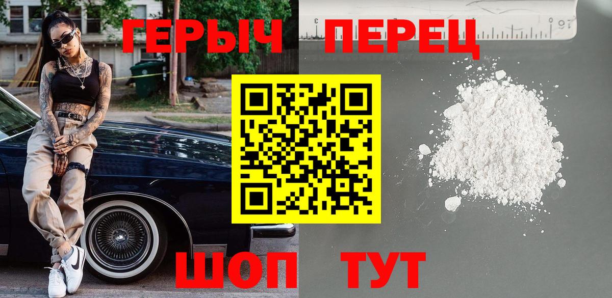 Героин хмурый Нефтекамск
