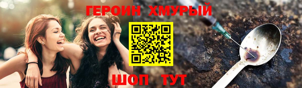 Нефтекамск  ГЕРОИН  Вход с VPN  Героин Heroin 