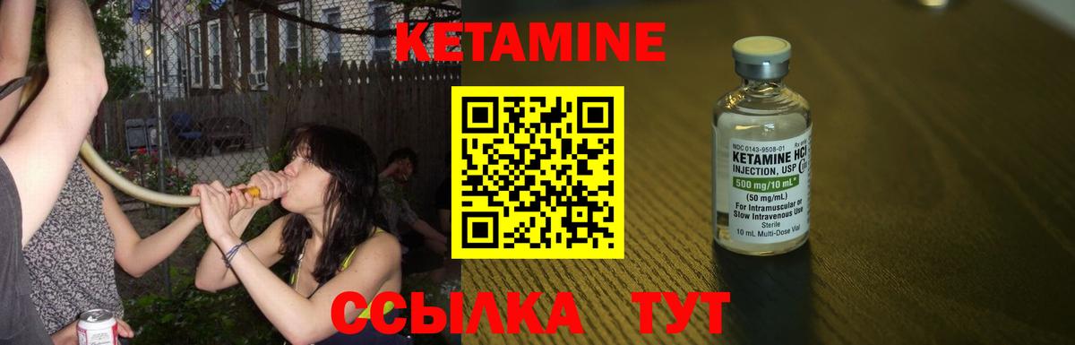 Нефтекамск  КЕТАМИН ketamine  Вход с VPN 