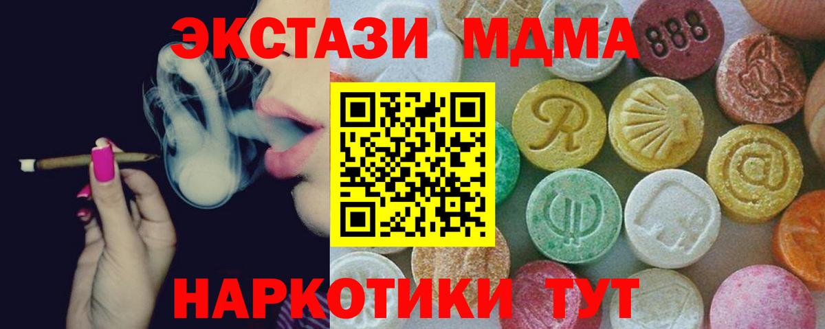 MDMA  MDMA VHQ  Вход с VPN  Нефтекамск  МДМА VHQ 