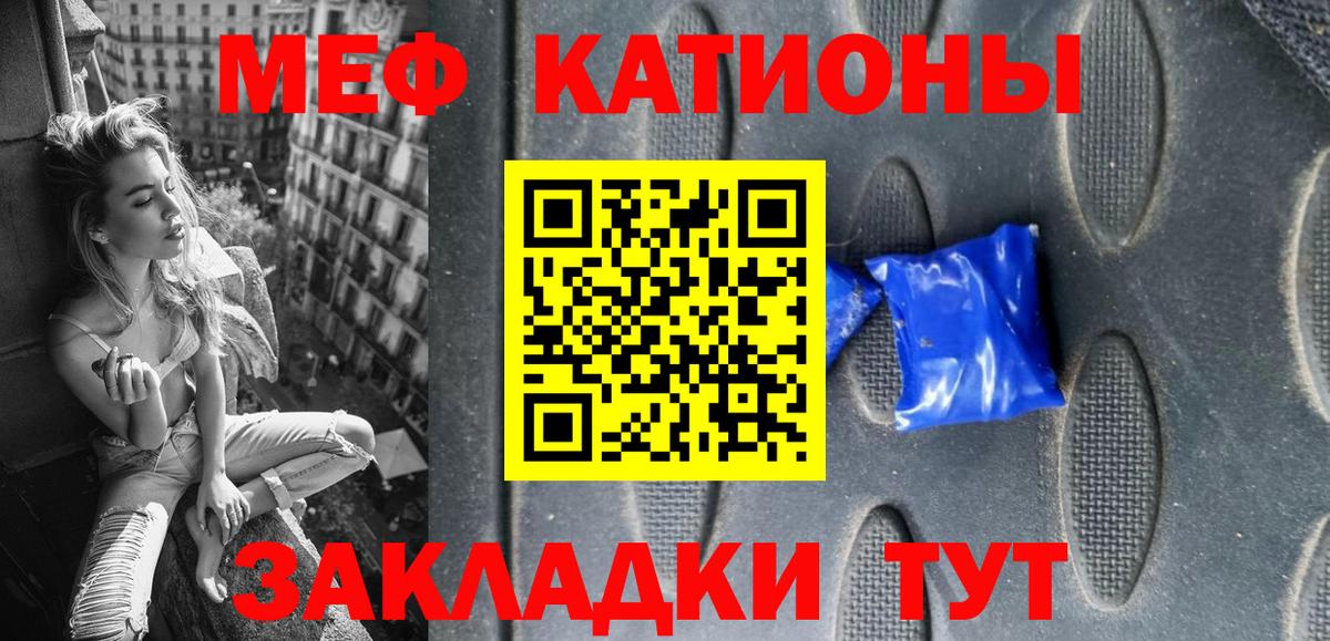 Меф кристаллы Нефтекамск