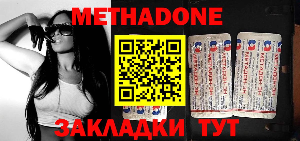МЕТАДОН белоснежный  Вход с VPN  Нефтекамск 