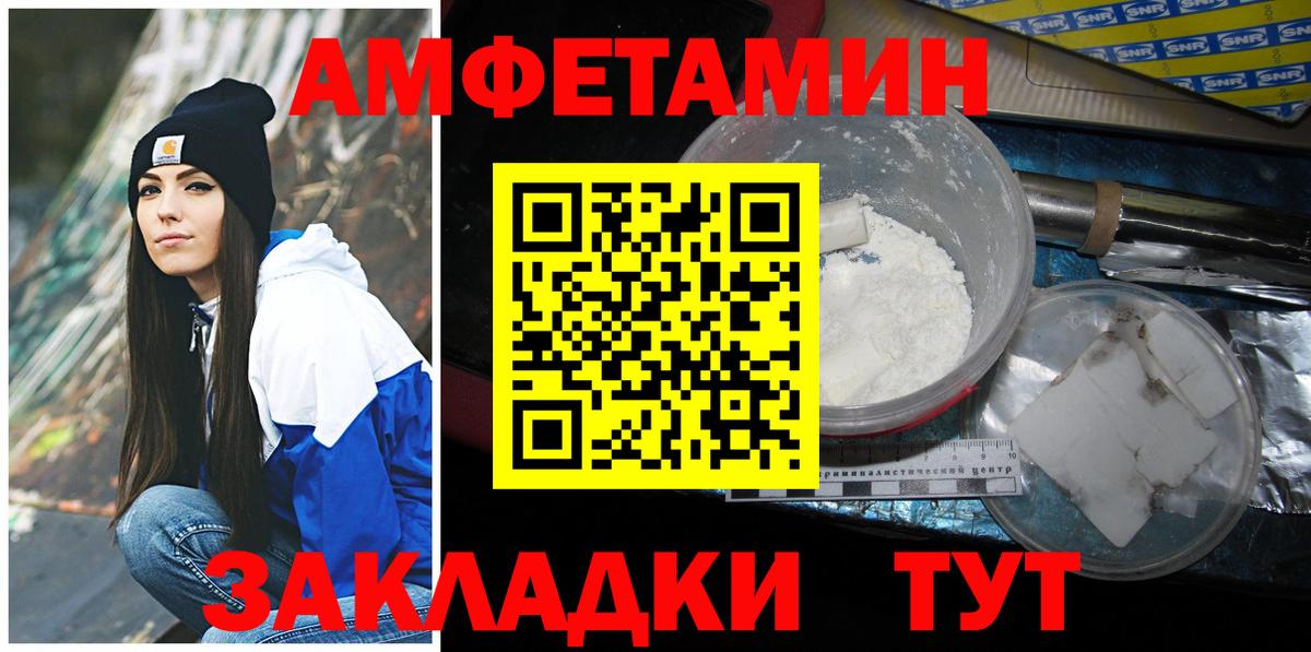 Нефтекамск  МЕТАМФЕТАМИН витя  Вход с VPN 