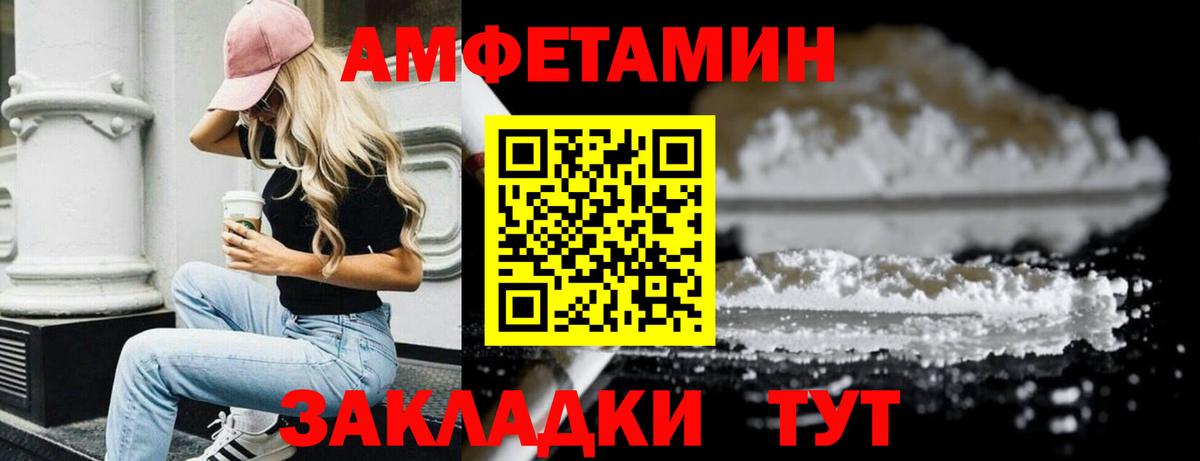 МЕТАМФЕТАМИН пудра Нефтекамск