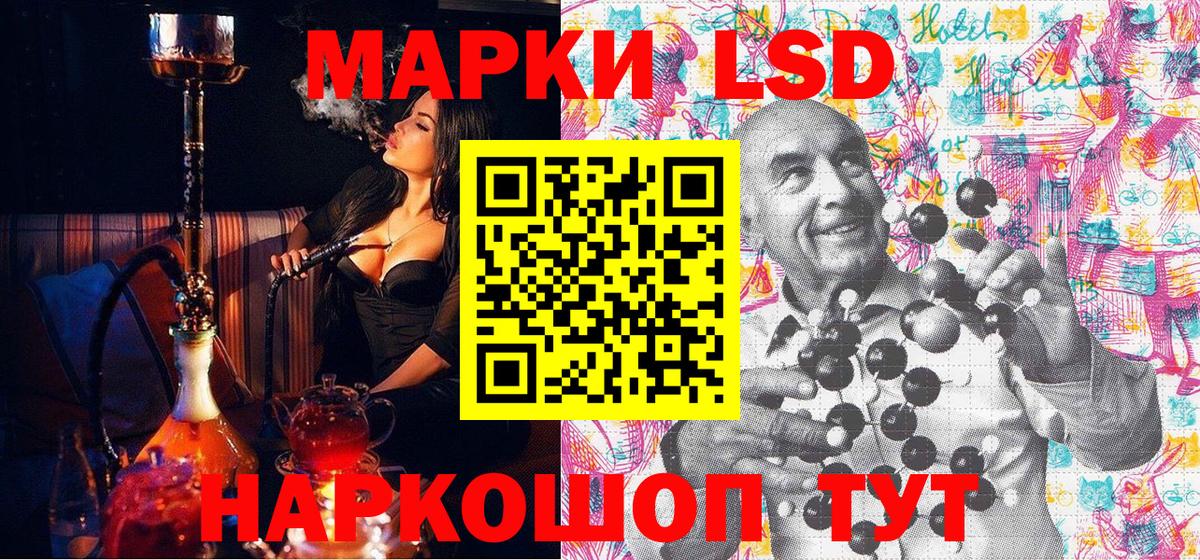 Нефтекамск  Марки NBOMe 1,8мг  Вход с VPN 