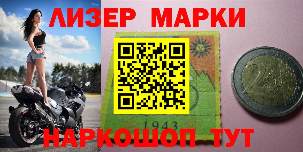 Марки N-bome 1,8мг Нефтекамск