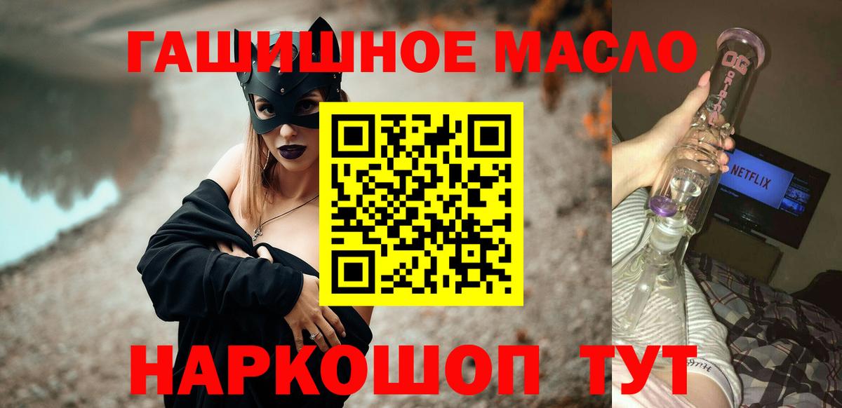 Нефтекамск  Дистиллят ТГК вейп с тгк  Вход с VPN 