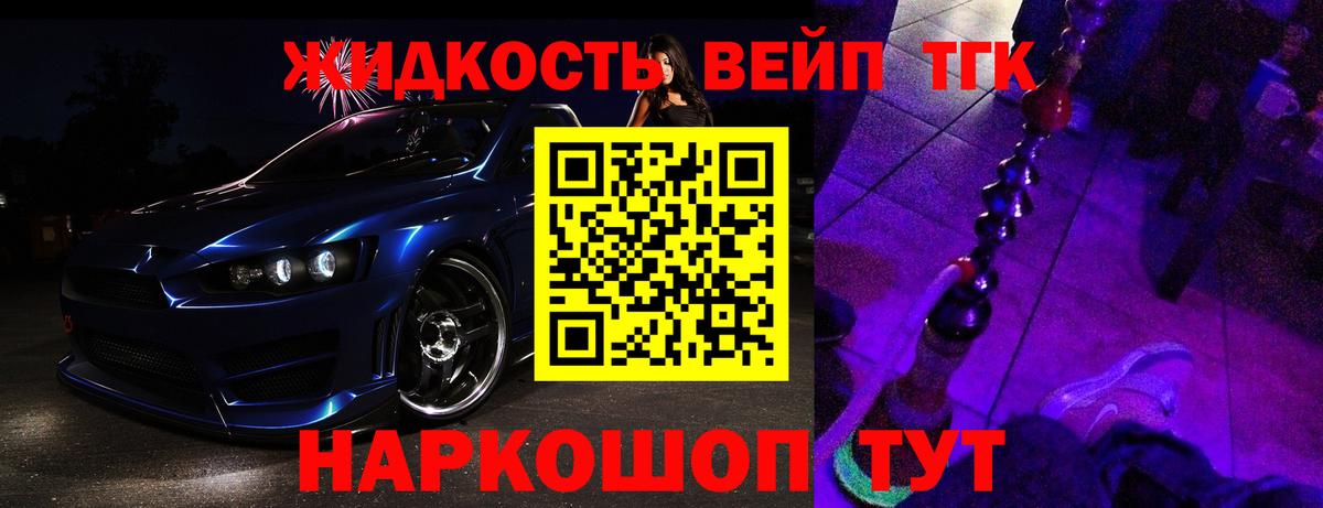 ТГК THC oil Нефтекамск
